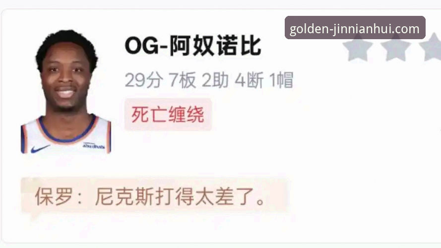 尼克斯队史季后赛得分纪录详解：140-89大胜老鹰晋级