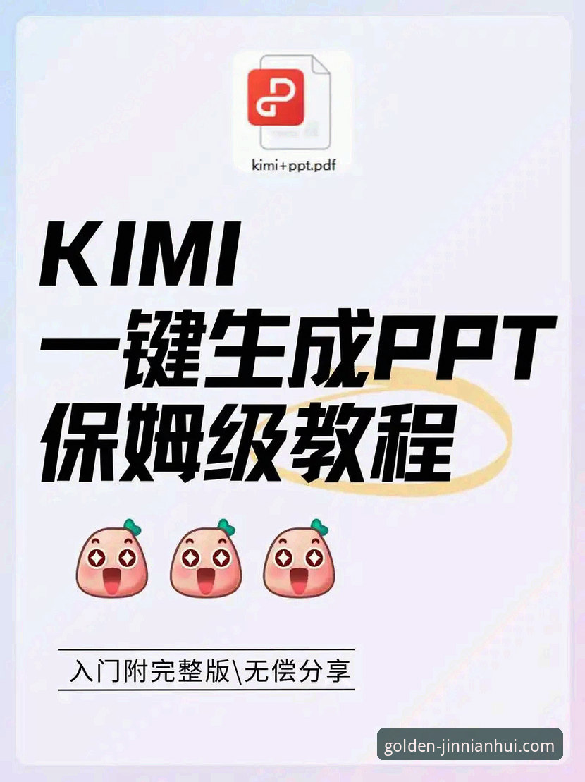 金年会体育平台安全性与操作教程深度评测：从登录到实战的完整指南