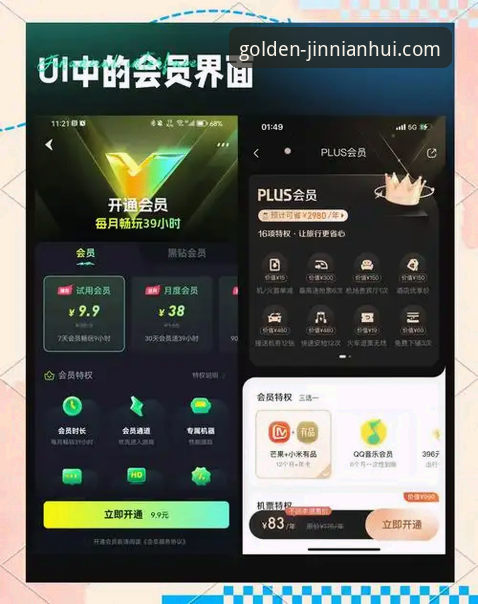 金年会体育安卓版v2.0.8最新动态：界面全面优化，账户管理更便捷