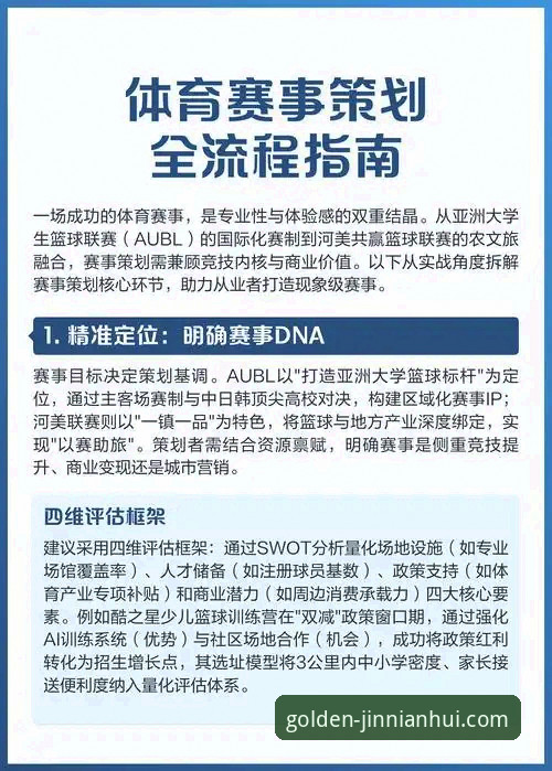金年会体育平台最新服务功能完整指南：专业分析师深度解析