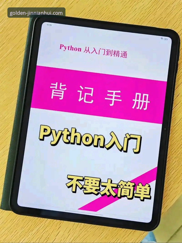 金年会体育平台使用教程：从入门到精通的操作指南