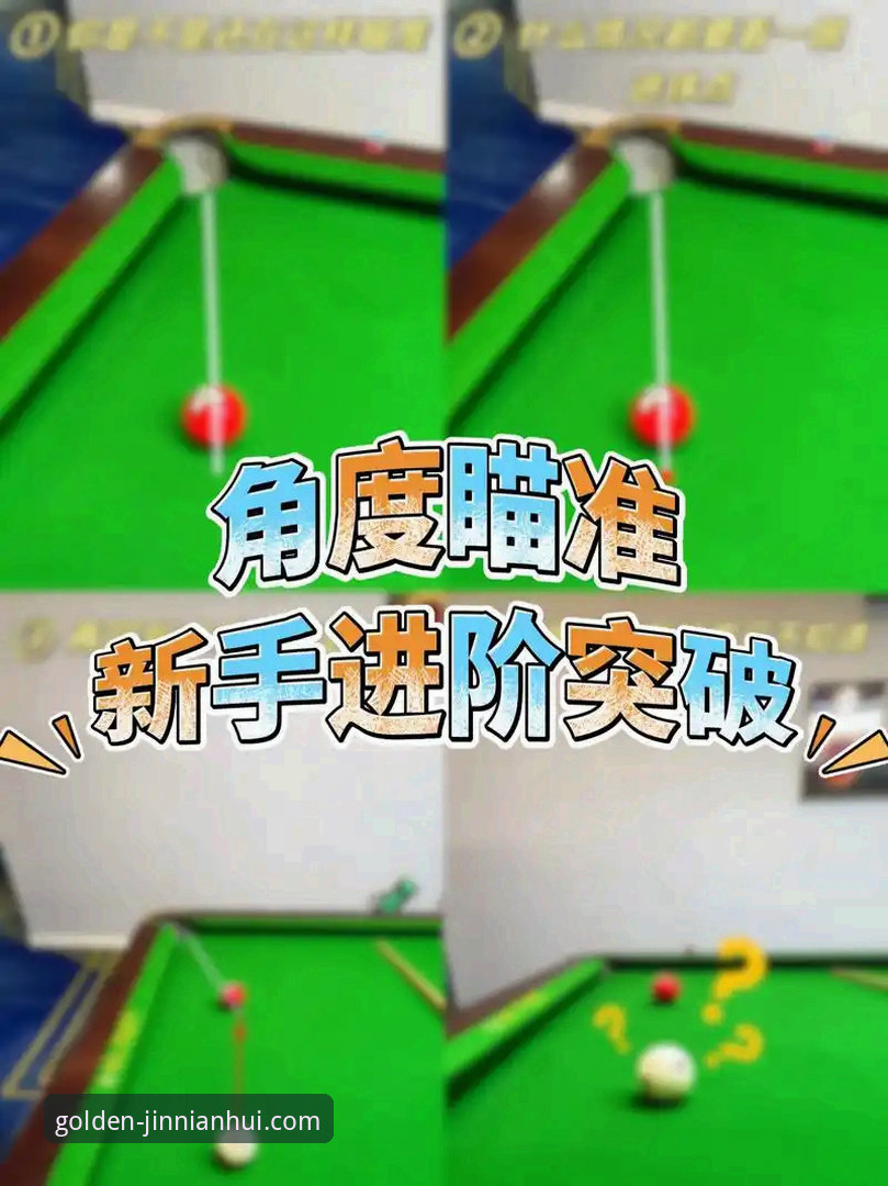 掌握角球制胜秘诀：金年会体育英超赛事深度解析操作教程