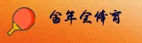 金年会「中国」官方网站 - JINNIANHUI
