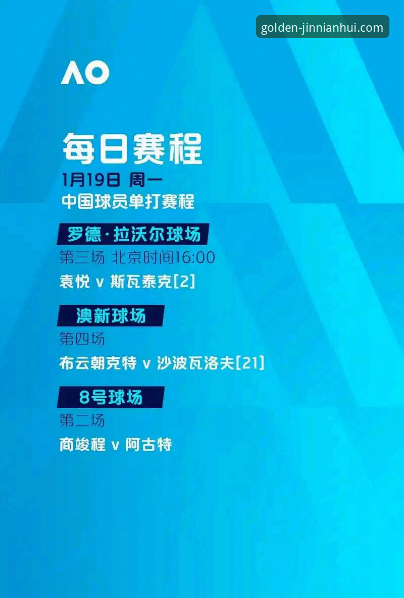 资深用户分享陶瓷球场生死战观赛心得：金年会体育带你读懂西甲保级与欧冠之争
